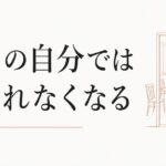 大切な人を亡くした後の人間関係の変化｜「以前の自分」では人と関われなくなる のアイキャッチ画像