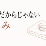 ペットロスから立ち直る方法｜「動物だから」じゃない悲しみ のアイキャッチ画像