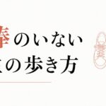 配偶者を亡くした人の人生再構築｜「相棒」のいない人生の歩き方 のアイキャッチ画像