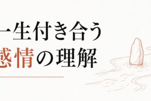 死別の悲しみに「終わり」はあるのか｜一生付き合う感情の理解 のアイキャッチ画像