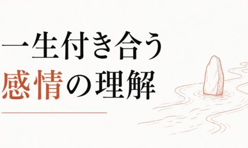 死別の悲しみに「終わり」はあるのか｜一生付き合う感情の理解 のアイキャッチ画像