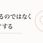 失恋から立ち直れない｜「忘れる」のではなく「統合する」プロセス のアイキャッチ画像