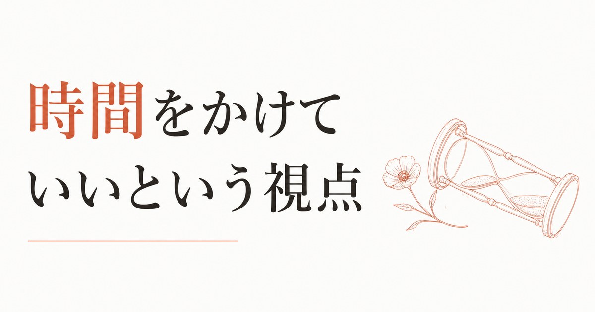 「終わった恋」を引きずる自分への許可｜時間をかけていいという視点 のアイキャッチ画像