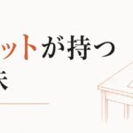 全てを失ったと感じたとき｜「リセット」が持つ意味 のアイキャッチ画像